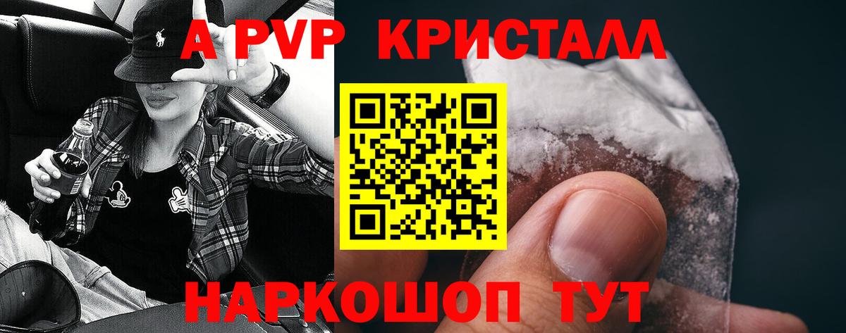 Alpha-PVP крисы CK Кимры