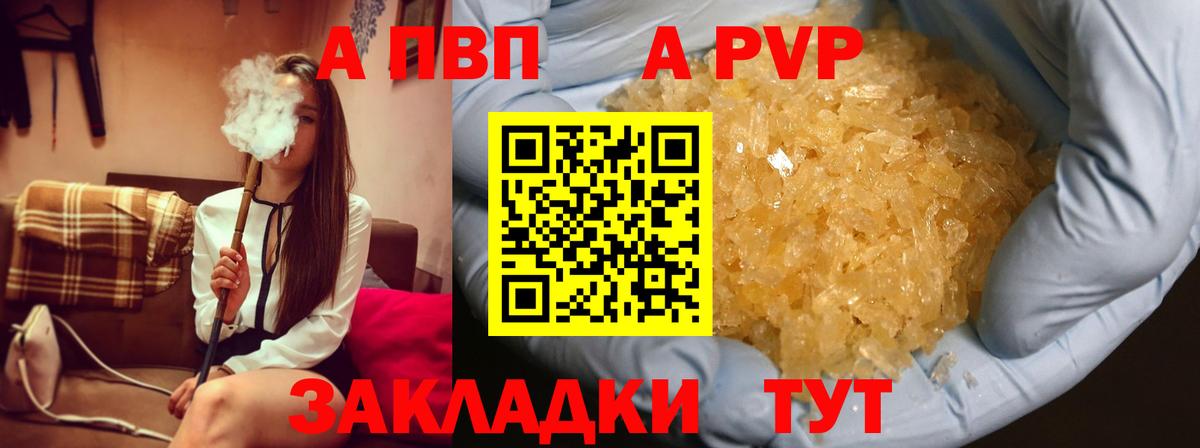 A PVP СК  Вход с VPN  Альфа ПВП СК КРИС  Кимры  Alpha-PVP Crystall 