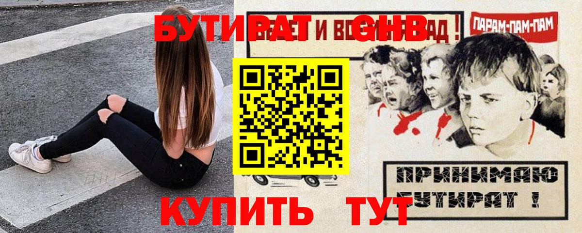 Кимры  Бутират  Вход с VPN  БУТИРАТ 99% 