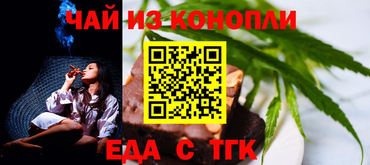 Cannafood конопля  Вход с VPN  Кимры 