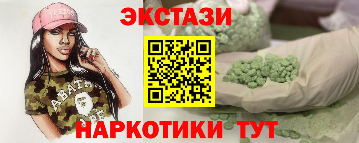 Кимры  ЭКСТАЗИ диски  ЭКСТАЗИ  Вход с VPN  Ecstasy диски 
