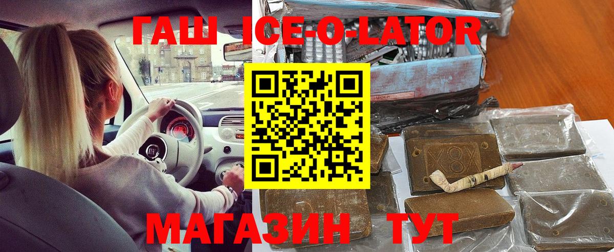 Кимры  ГАШИШ 40% ТГК  Гашиш ice o lator  Вход с VPN 