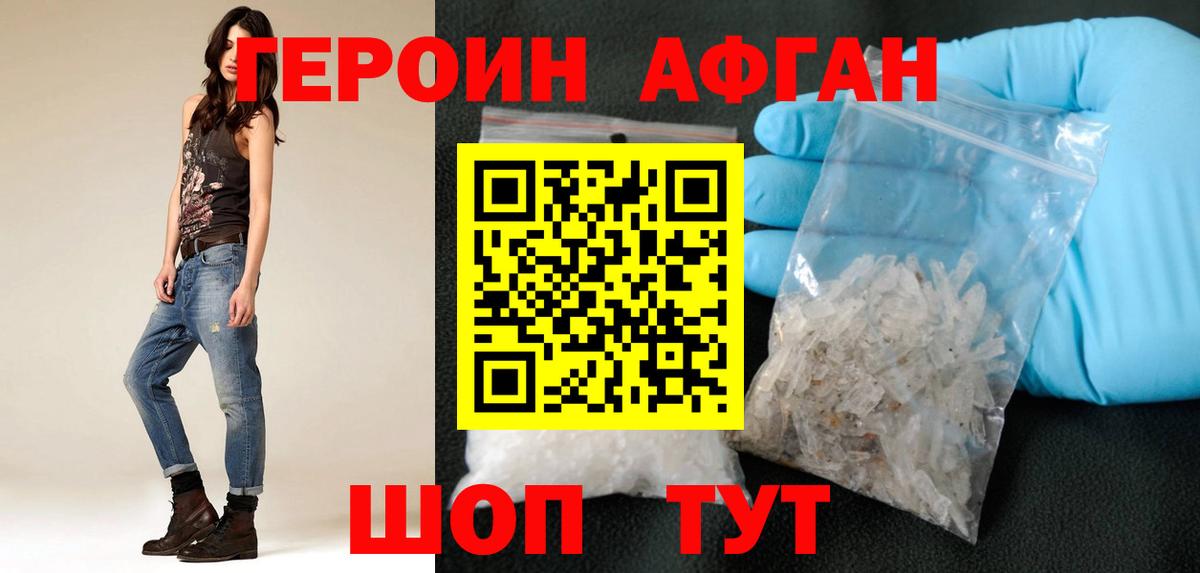 Кимры  Героин афганец  Вход с VPN 