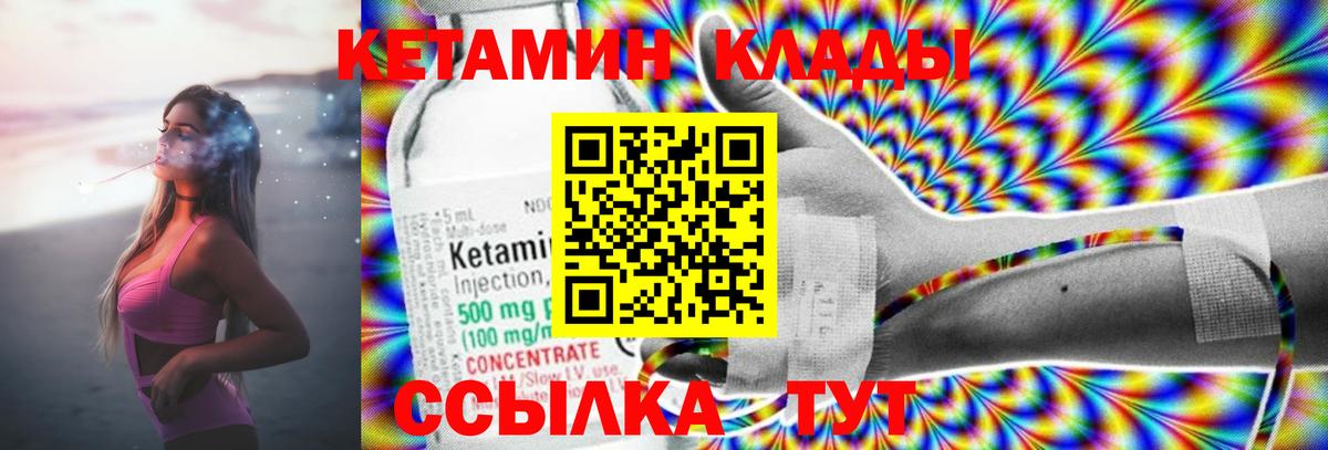 КЕТАМИН ketamine  Кетамин VHQ  Кимры  Вход с VPN 