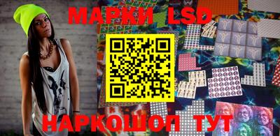 марки lsd Ликино-Дулёво