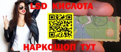 марки lsd Ликино-Дулёво