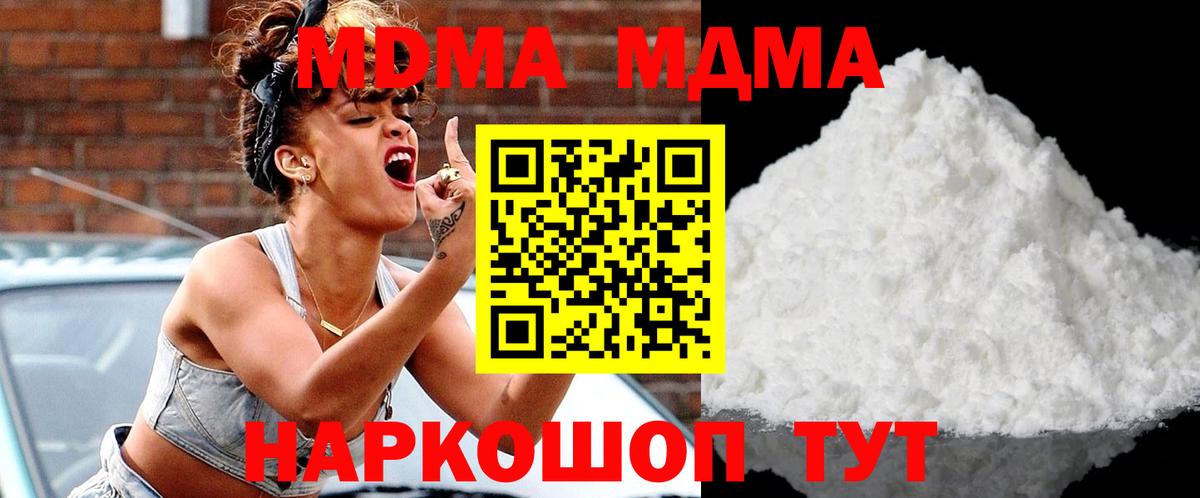 МДМА  МДМА Molly  Кимры  Вход с VPN  MDMA crystal 