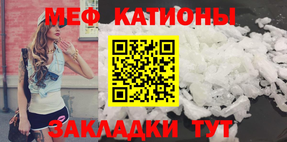 МЕФ 4 MMC  Вход с VPN  Мефедрон  Мефедрон VHQ  Кимры 