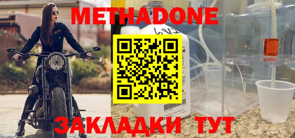 мега tor  Метадон кристалл  Вход с VPN  Кимры 