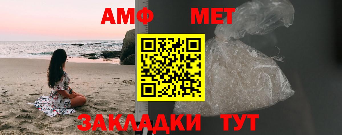 МЕТАМФЕТАМИН винт  Вход с VPN  Кимры 